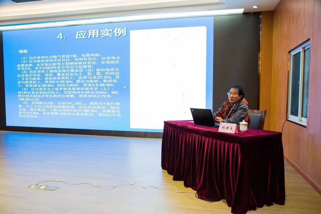 图3 省勘技院刘建生研究员级高工做报告.jpg