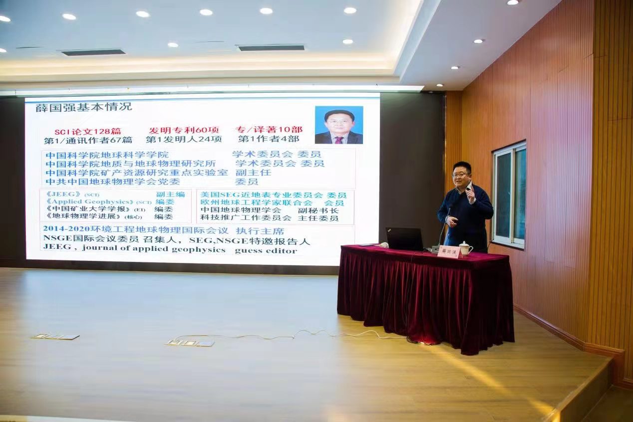 图2 中科院地质与地球物理研究所薛国强研究员做报告.jpg