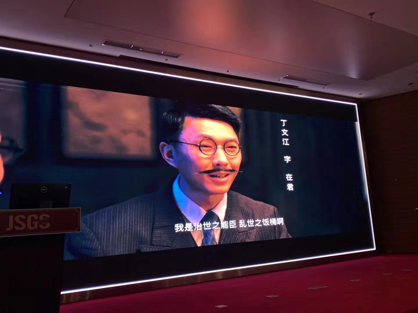 1图3 《丁文江》影片观摩.jpg 1图3 《丁文江》影片观摩.jpg