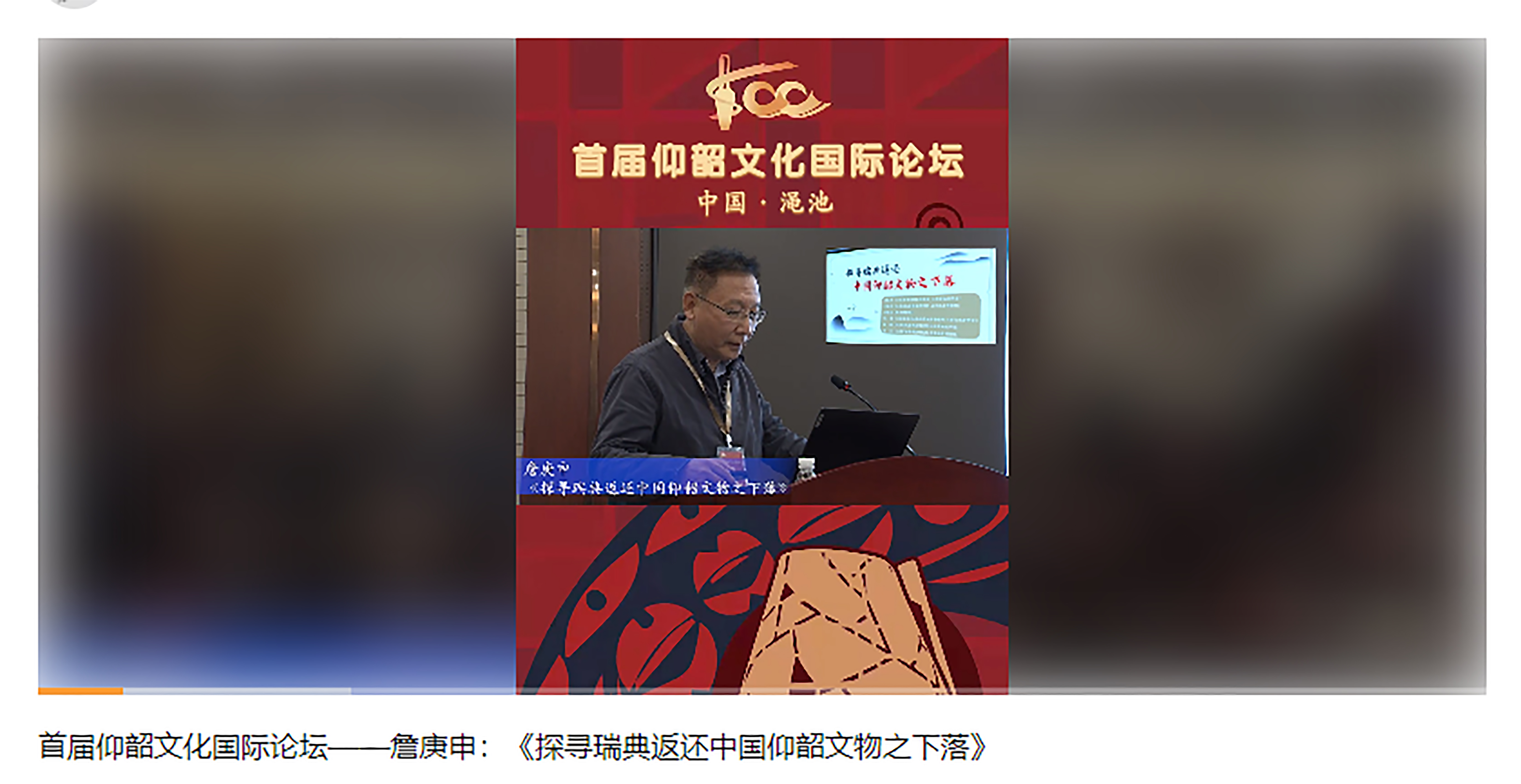 图1 江苏省地质学会代表作大会发言.jpg