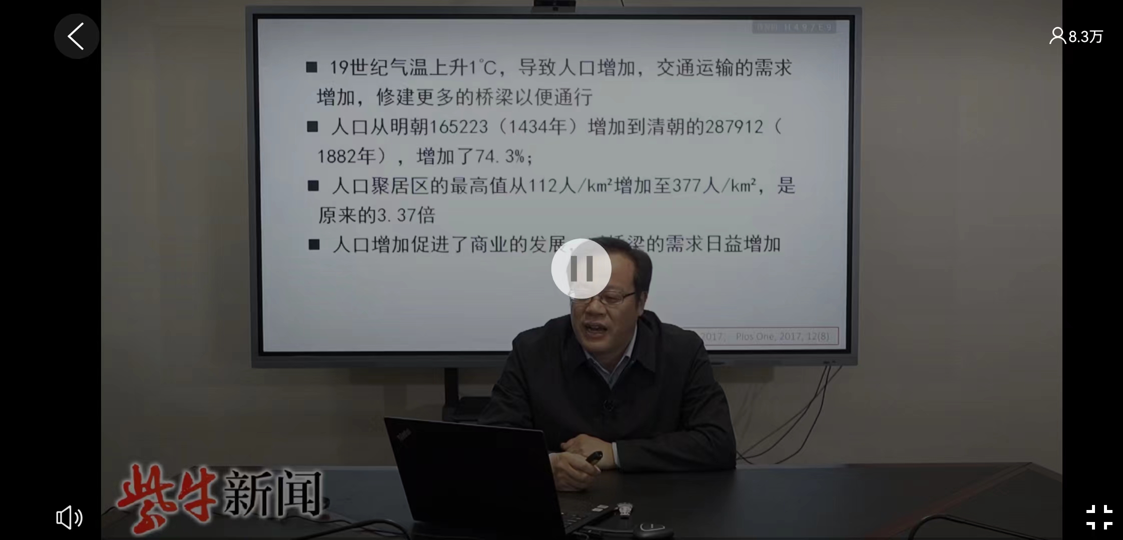紫牛新闻直播人数.jpg