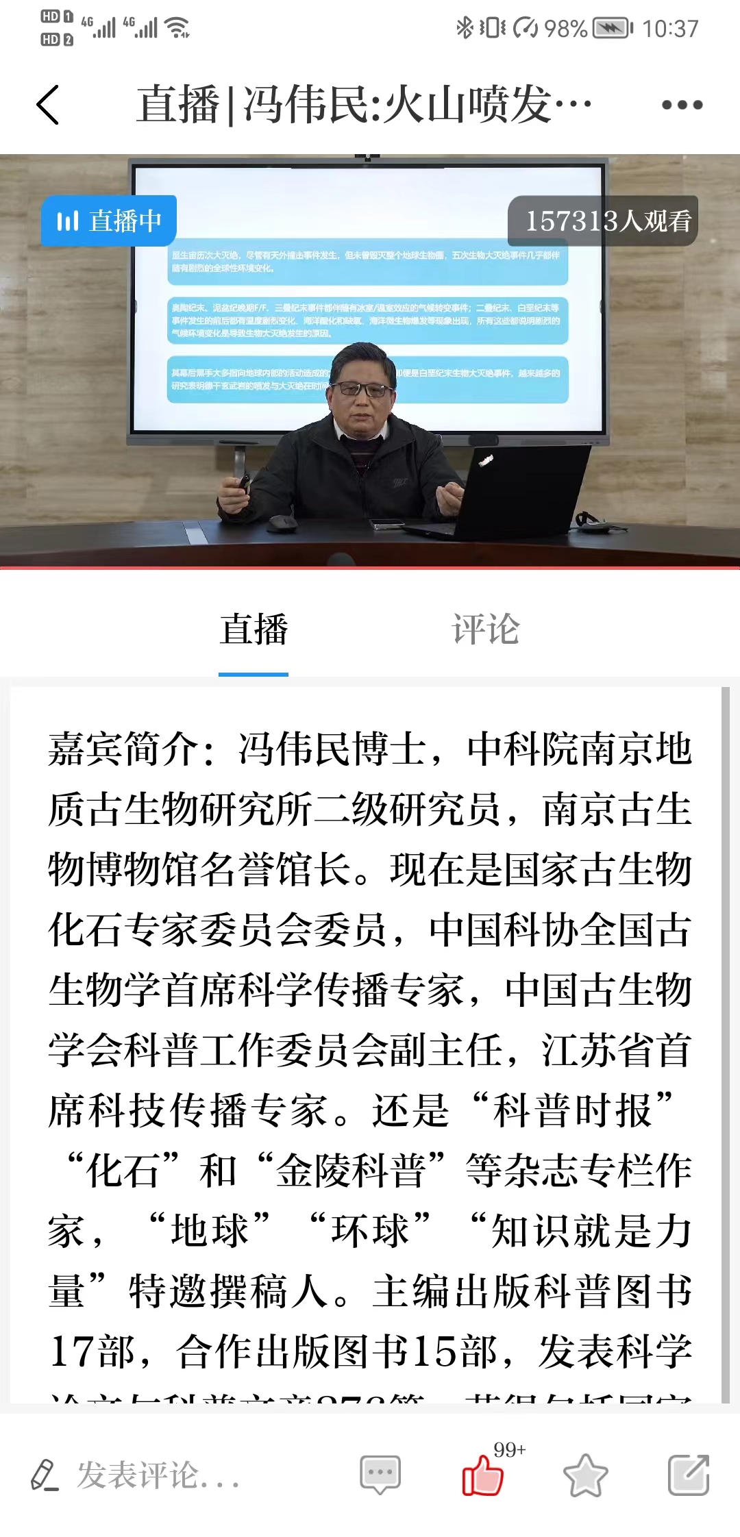 交汇点直播人数.jpg